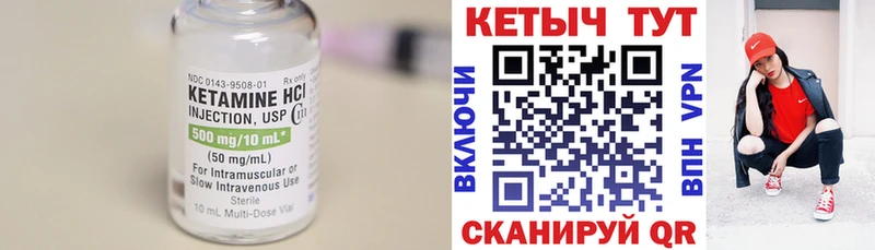 где можно купить Нытва КЕТАМИН VHQ