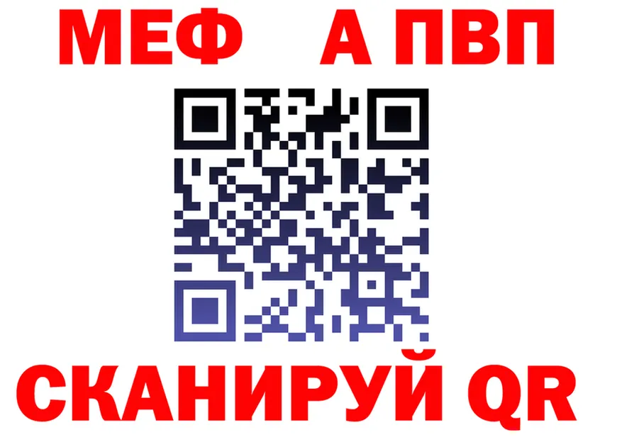 Alpha PVP Соль рабочий сайт площадка MEGA Нытва
