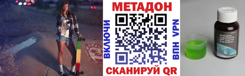 МЕТАДОН VHQ  магазин продажи наркотиков  Нытва 